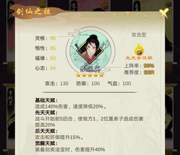 劍開仙門弟子哪個好？最適合培養(yǎng)的弟子推薦