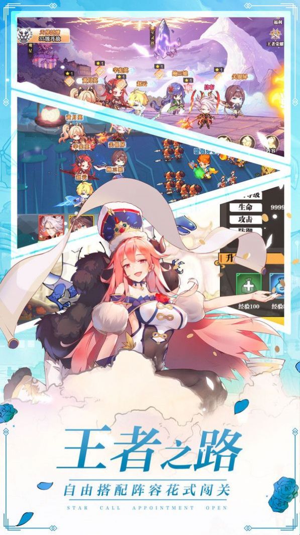 星耀召喚師手游最新版截圖1