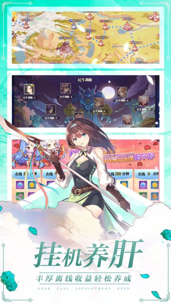 星耀召喚師手游最新版截圖3