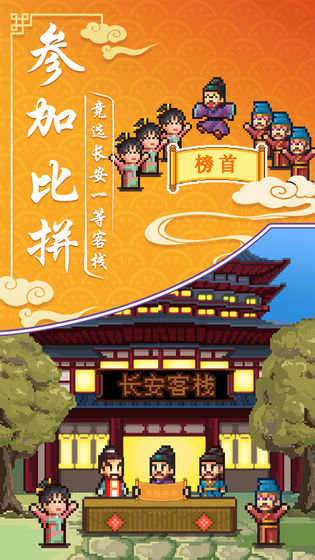 英雄客坊游戲版截圖3