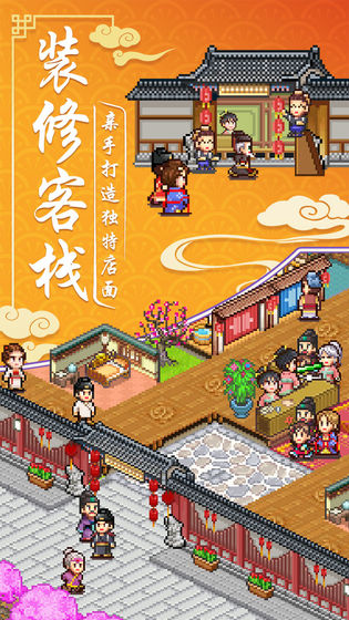 英雄客坊游戲版截圖4