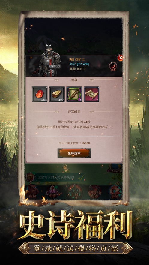 帝國的文明游戲最新版截圖4