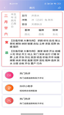 企鵝日歷2021APP版截圖3