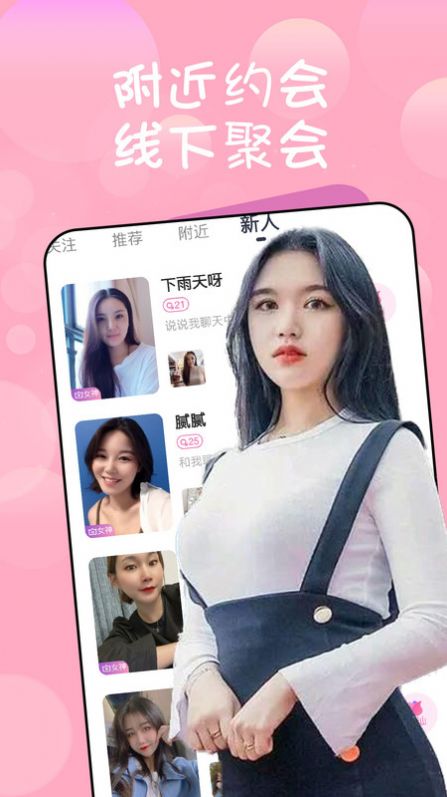 情悅交友APP安卓版截圖4