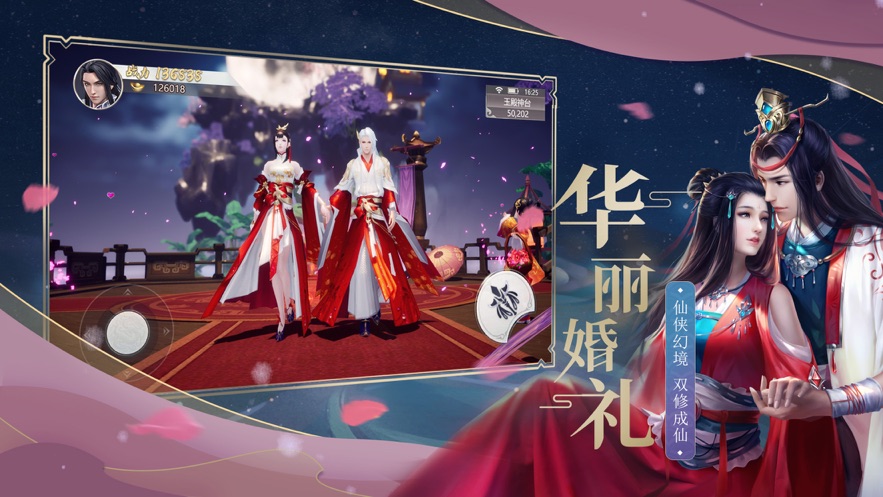 絕世戰(zhàn)魂前傳之我欲成仙手游版截圖4