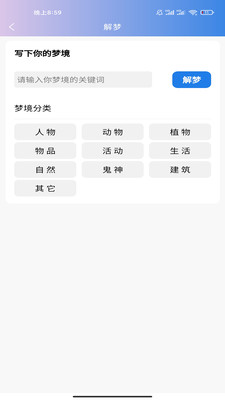 企鵝日歷2021APP版截圖1