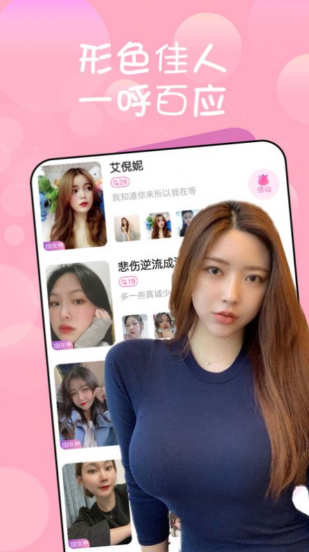 情悅交友APP安卓版截圖3
