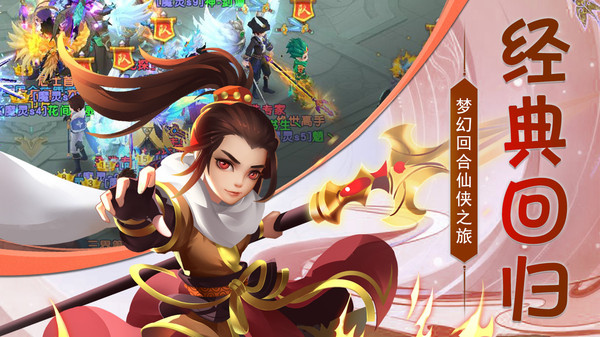 獵心師仙俠之旅手游安卓版截圖2