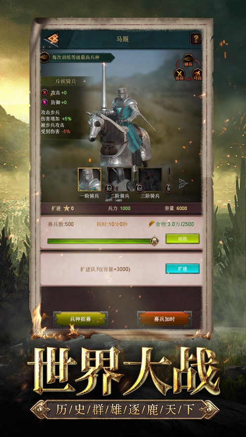 帝國的文明游戲最新版截圖3