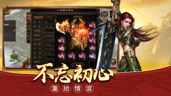 至尊傳世沙城爭霸手游最新版截圖3