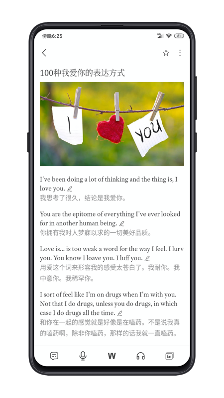 點(diǎn)學(xué)英語(yǔ)app手機(jī)版截圖5