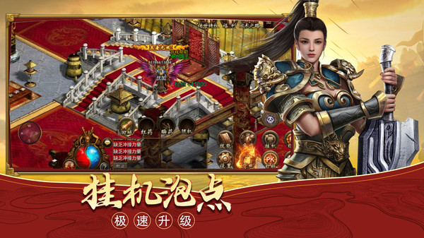 至尊傳世沙城爭霸手游最新版截圖4