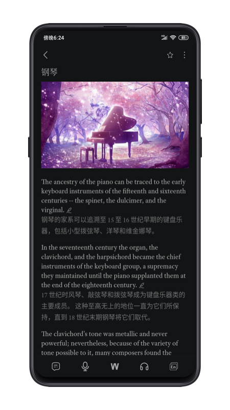 點(diǎn)學(xué)英語(yǔ)app手機(jī)版截圖4