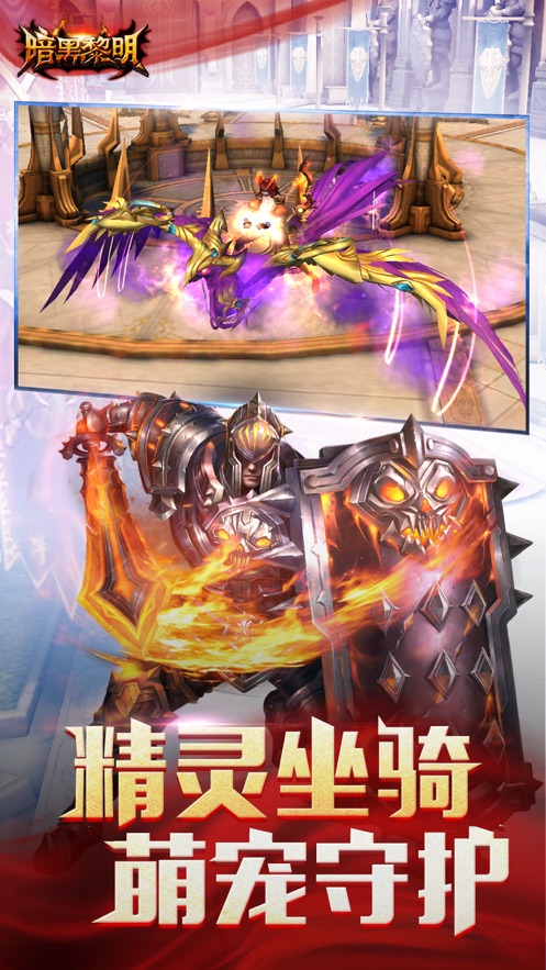 暗黑黎明野外激戰(zhàn)正版手游截圖2