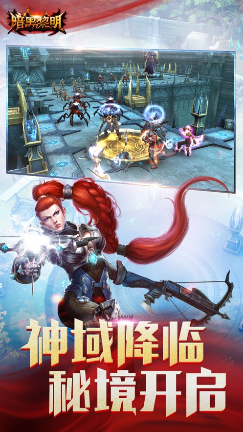 暗黑黎明野外激戰(zhàn)正版手游截圖4