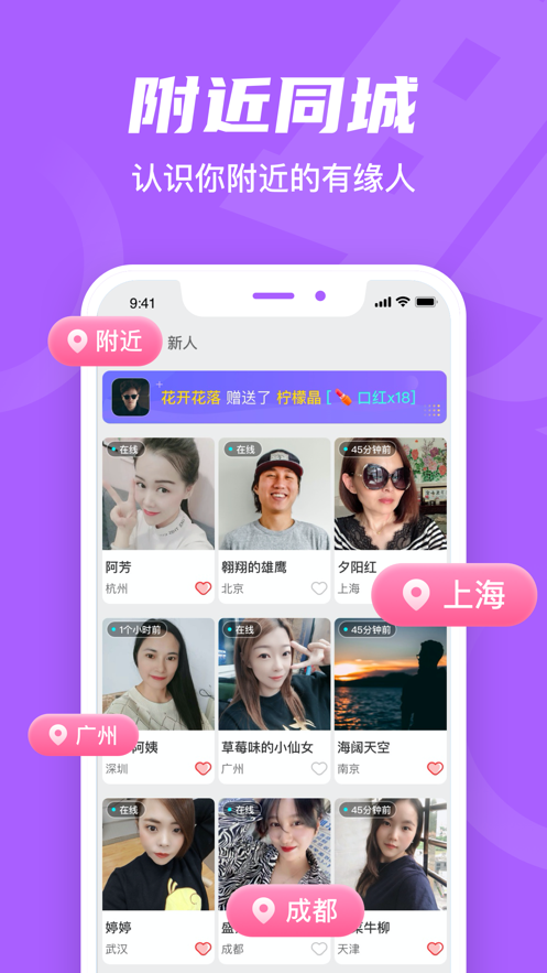 就聊app客戶端截圖4
