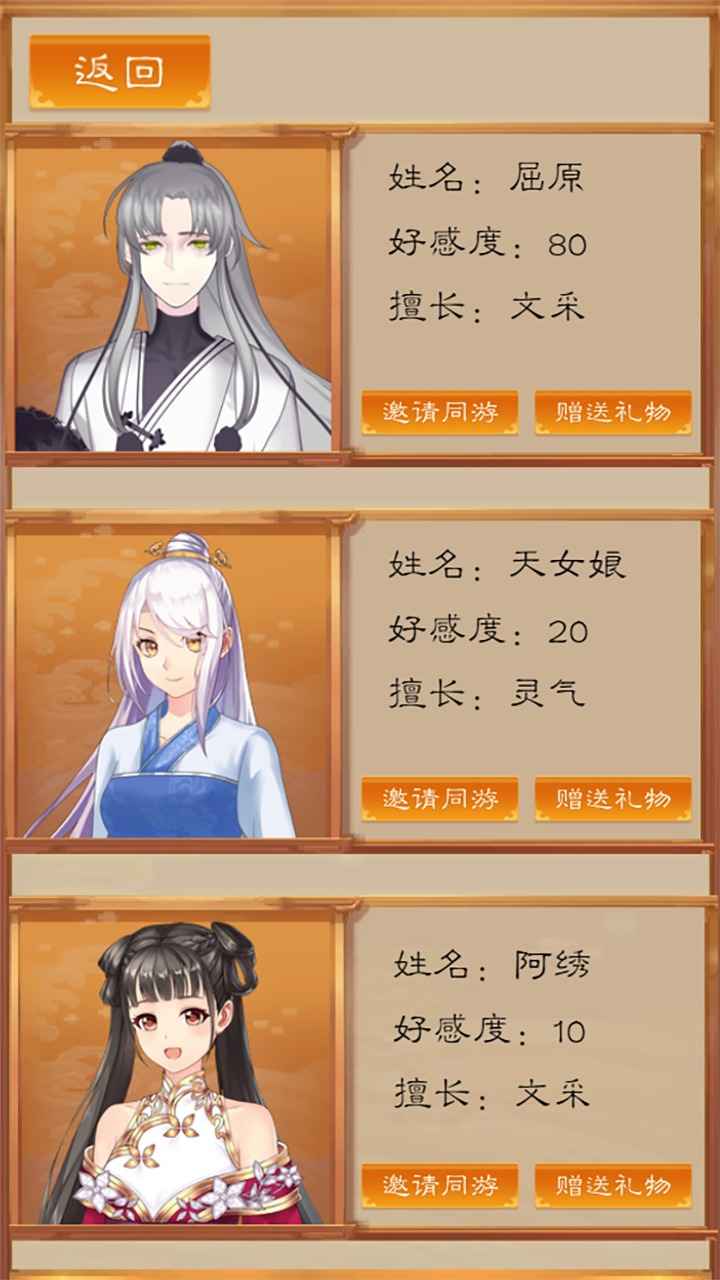 我靠科舉來(lái)修仙游戲版截圖3