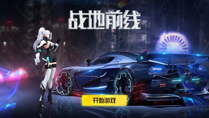 戰(zhàn)地前線2游戲版截圖3