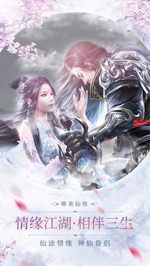 流云劍神傳手游最新版截圖1