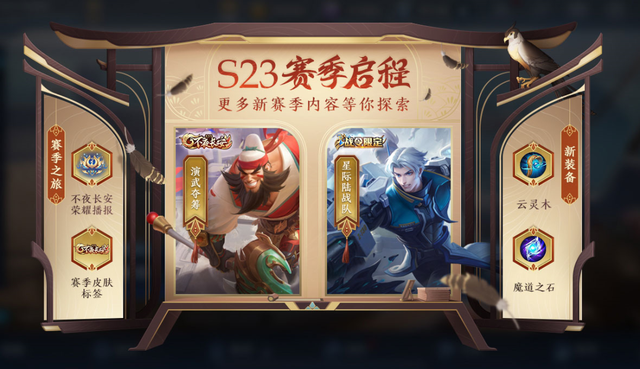 王者榮耀s23更新不了怎么辦？s23賽季更新異常解決方法