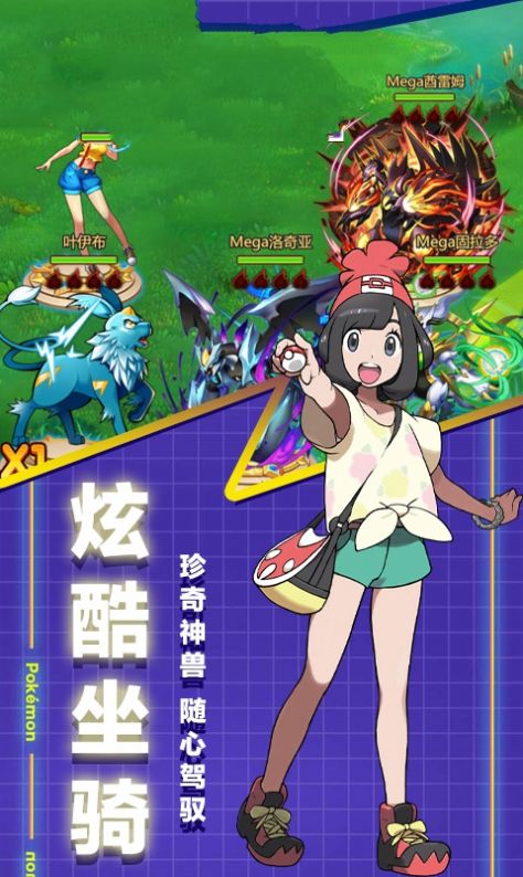超級精靈球免費充值版2021截圖4