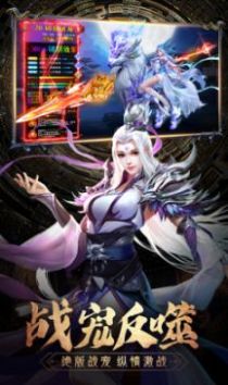 五元行天記手游最新版截圖3