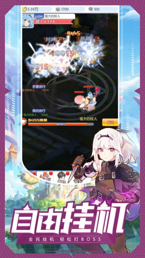 魔法大陸神魔正版手游截圖1