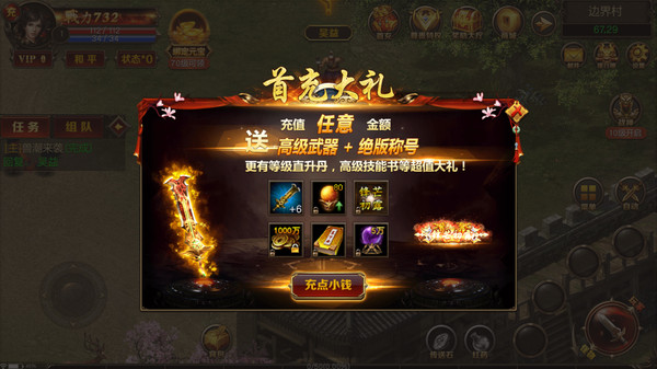 神魔變再戰(zhàn)瑪法大陸手游最新版截圖5