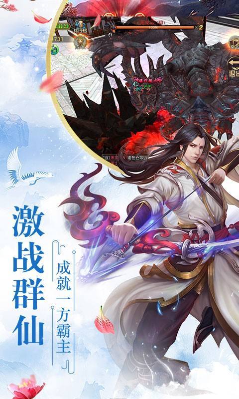 天殤風(fēng)云訣手游紅包版截圖2