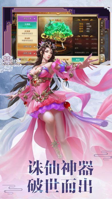 天殤風(fēng)云訣手游紅包版截圖4