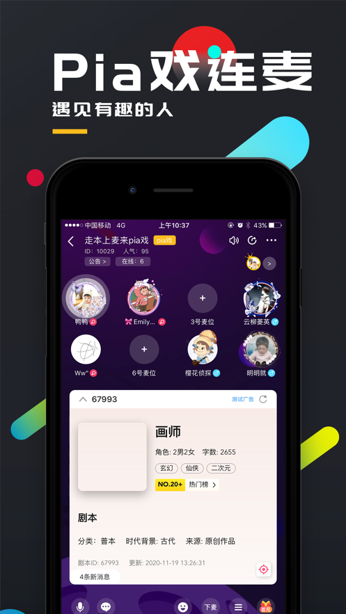 百變大偵探長生圖兇手最新版完整版截圖5