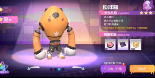 高能手辦團(tuán)奶油陷阱攪拌器三星通關(guān)攻略 奶油陷阱攪拌器全難度打法教程