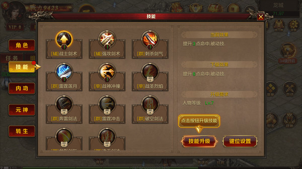 神魔變再戰(zhàn)瑪法大陸手游最新版截圖4