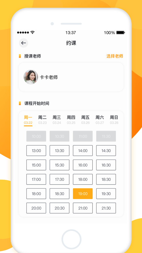 樂器陪練軟件APP版截圖1