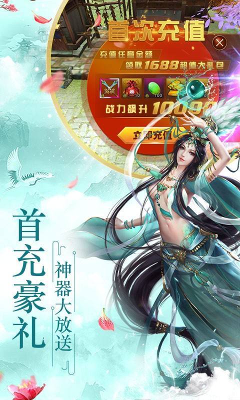 天殤風(fēng)云訣手游紅包版截圖3