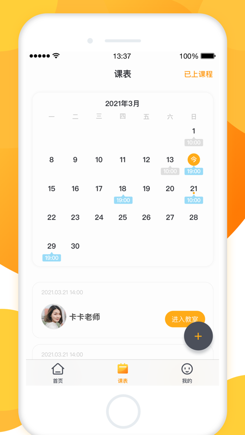 樂器陪練軟件APP版截圖5