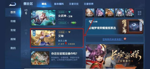 王者榮耀艾琳同陣營英雄有哪些？艾琳同陣營的英雄匯總