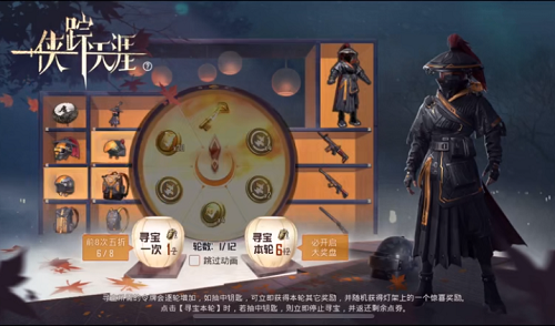 和平精英俠蹤天涯多少錢(qián)？俠蹤天涯全套抽保底價(jià)格介紹