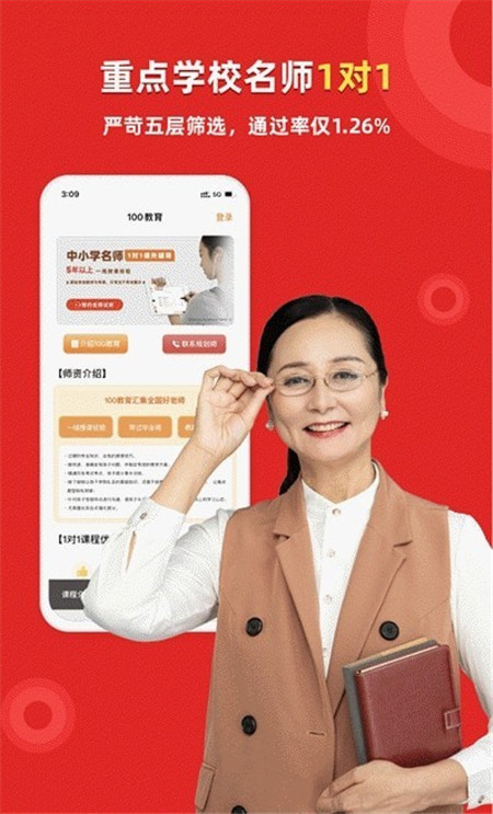 家教一對(duì)一輔導(dǎo)App版截圖4