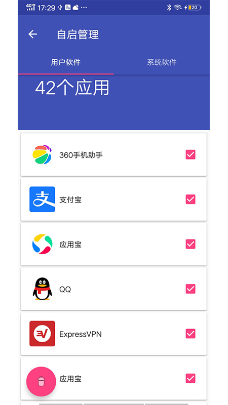 多多清理大师app最新版截图3: