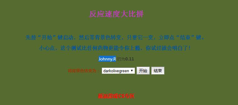 反應(yīng)速度大比拼游戲手機(jī)版截圖1
