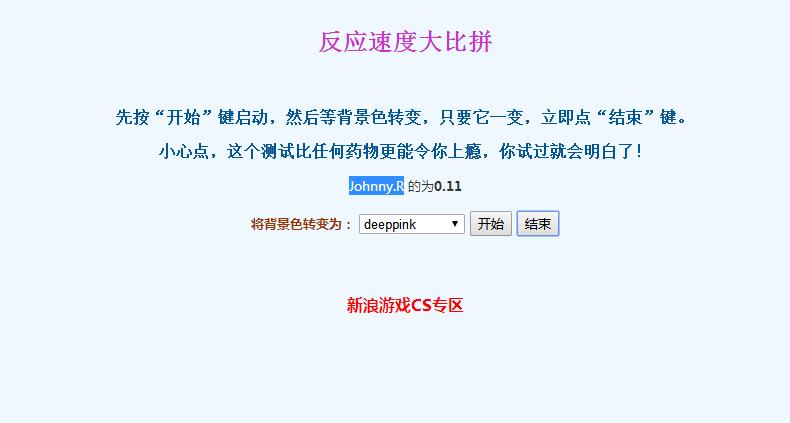 反應(yīng)速度大比拼游戲手機(jī)版截圖2