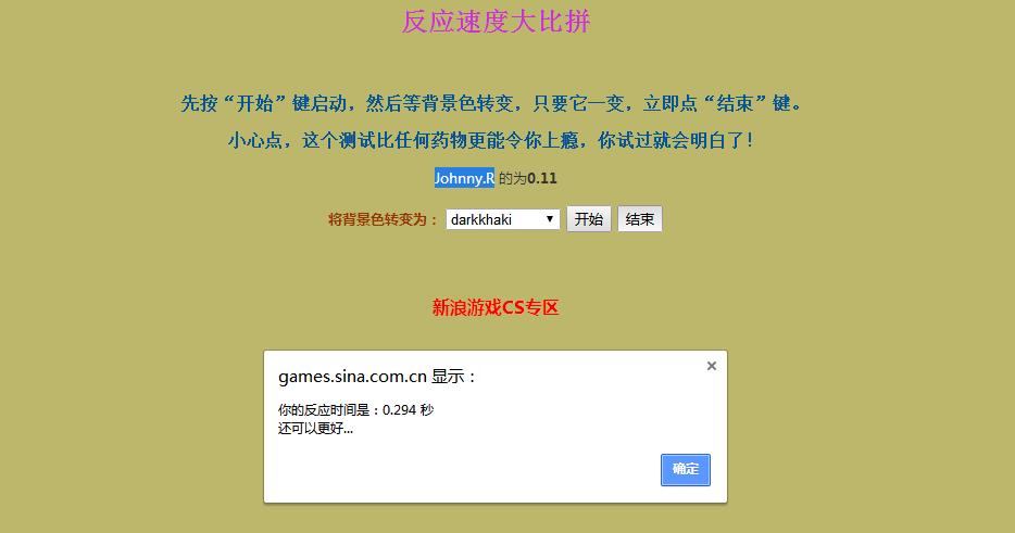 反應(yīng)速度大比拼游戲手機(jī)版截圖3