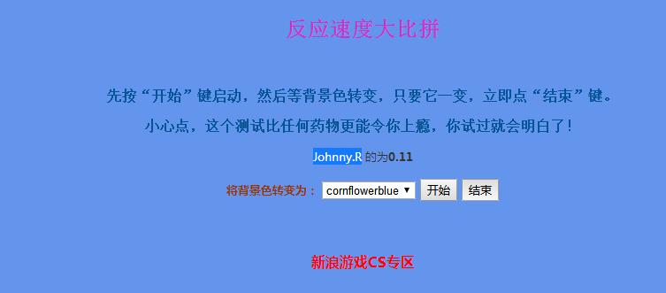 反應(yīng)速度大比拼游戲手機(jī)版截圖4