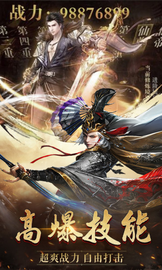 天統(tǒng)江湖手游截圖1