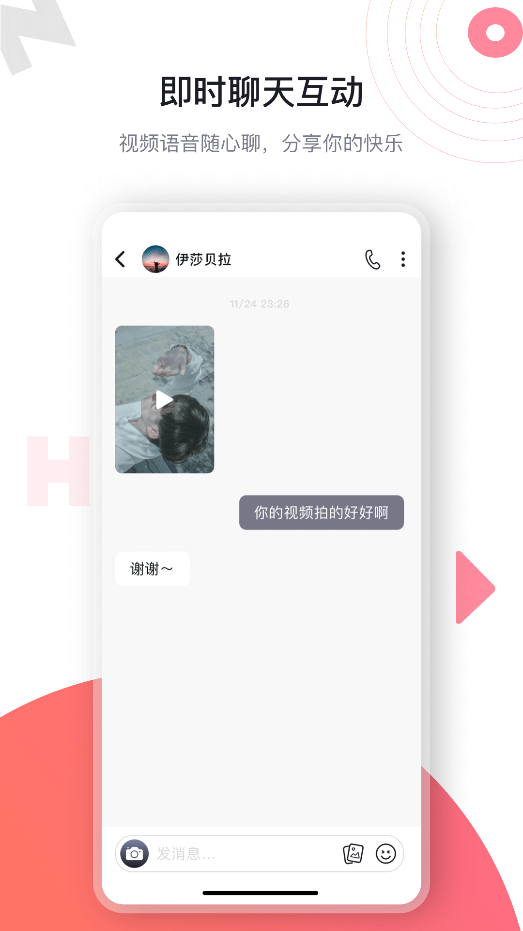 NoHi交友APP最新版截圖2