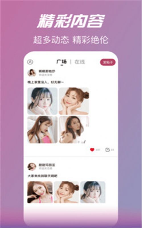 情花交友app最新版截圖4