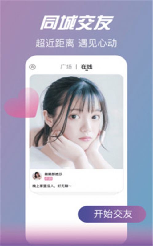 情花交友app最新版截圖1
