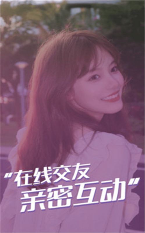 情花交友app最新版截圖2