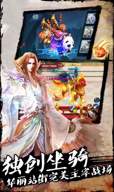 焚天大陸手游最新版截圖3